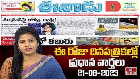 Latest Telugu News .